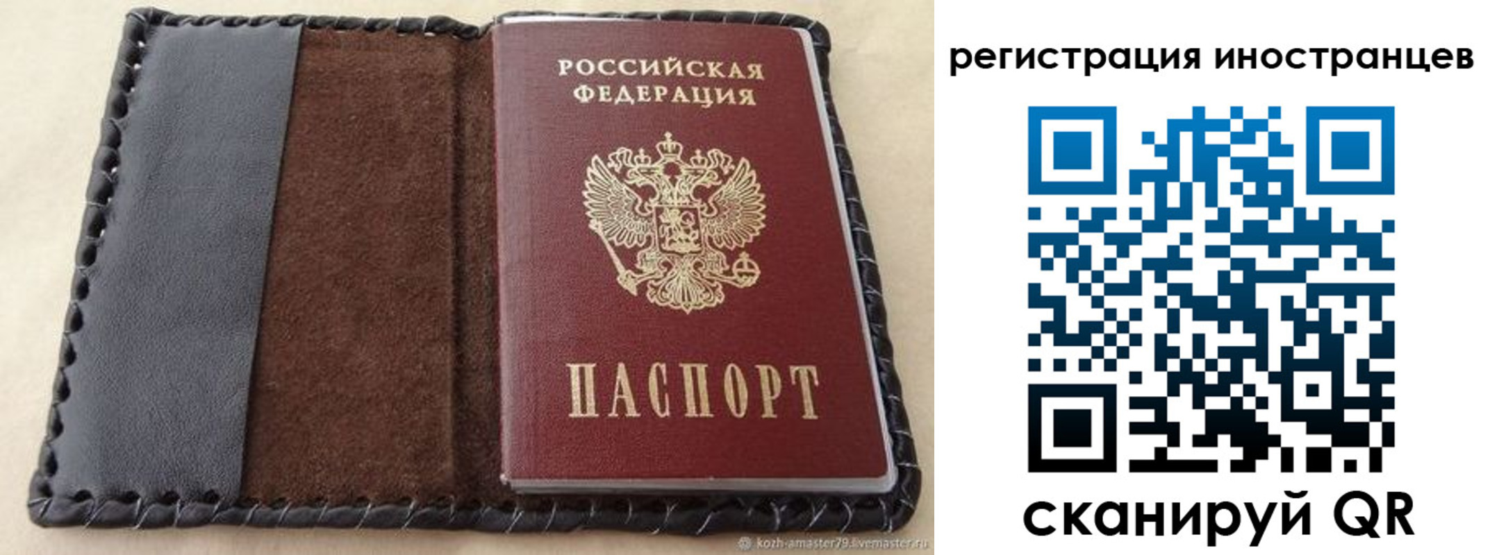 временная регистрация надежно в Черняховске