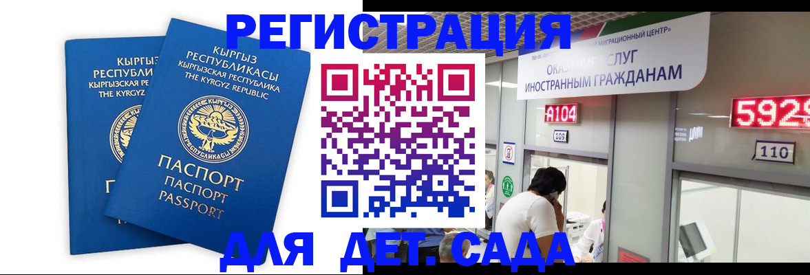 прописка регистрация в Черняховске