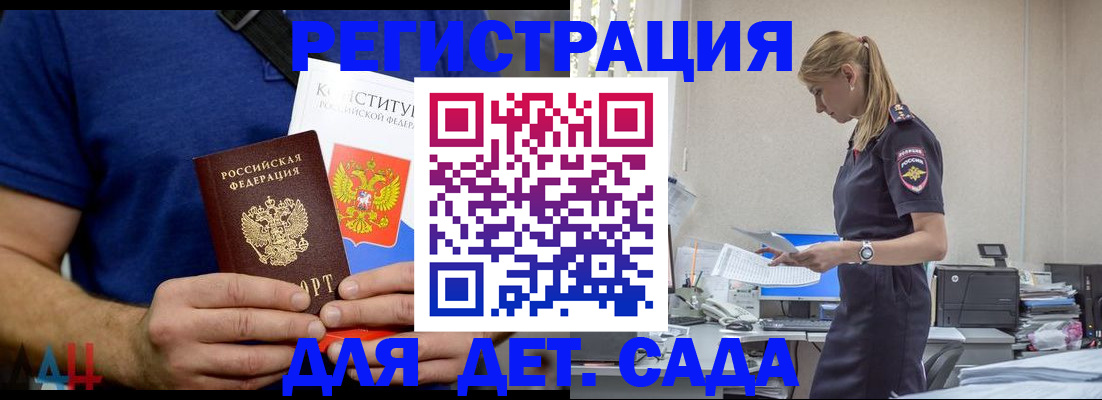 прописка для военкомата в Черняховске