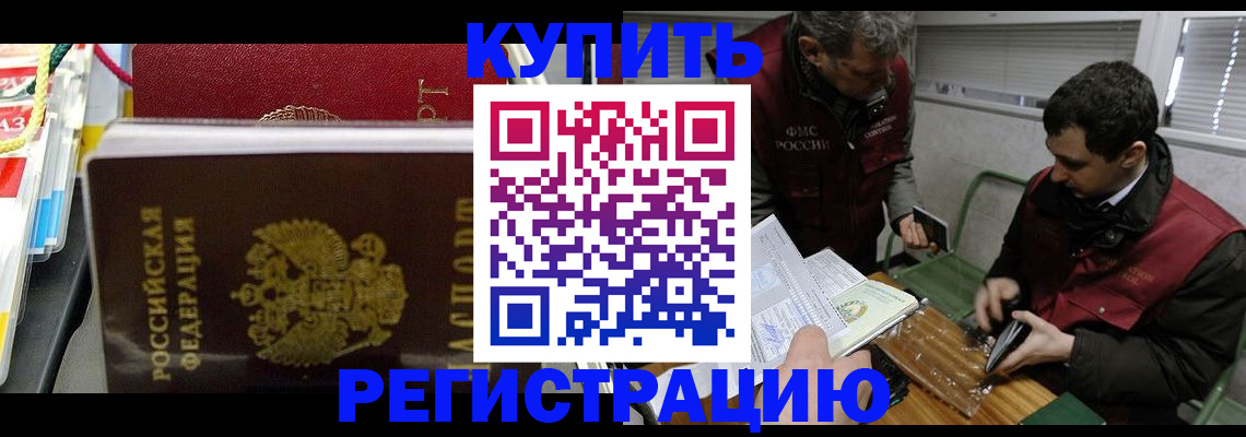 прописка поиск в Черняховске