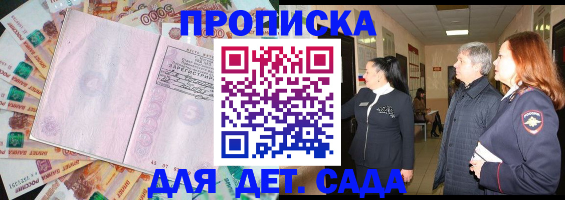 временная регистрация недорого в Черняховске