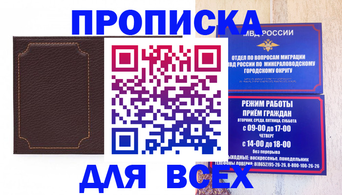 регистрация в Черняховске