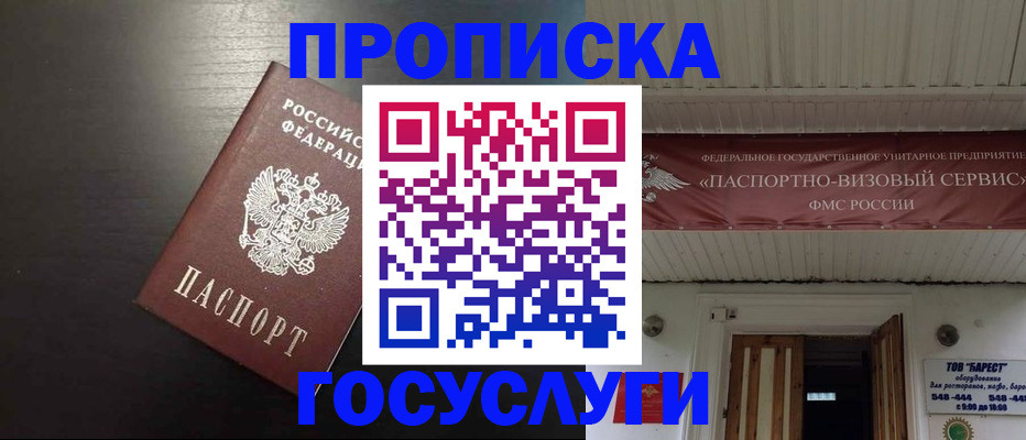 прописка иностранных граждан в Черняховске