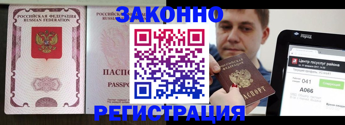 прописка иностранных граждан в Черняховске